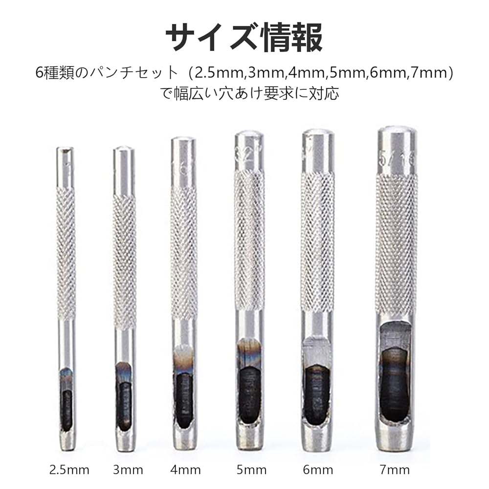 Amazon.co.jp: 穴あけポンチ【6本セット】革 穴あけポンチ 丸形